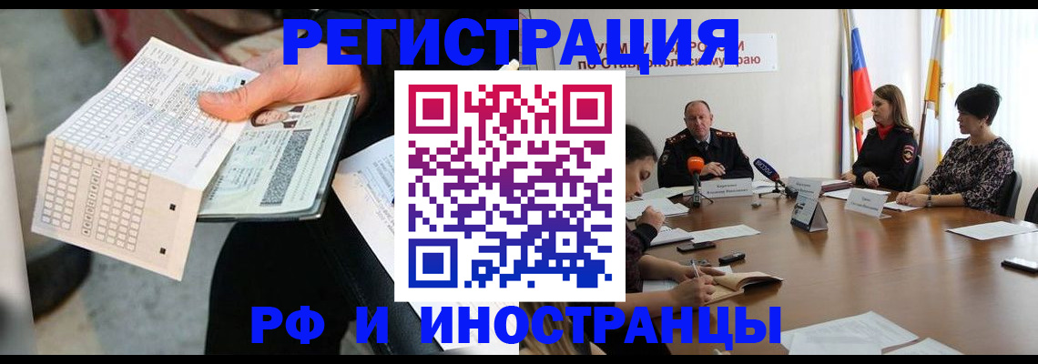 прописка для школы в Смоленской области