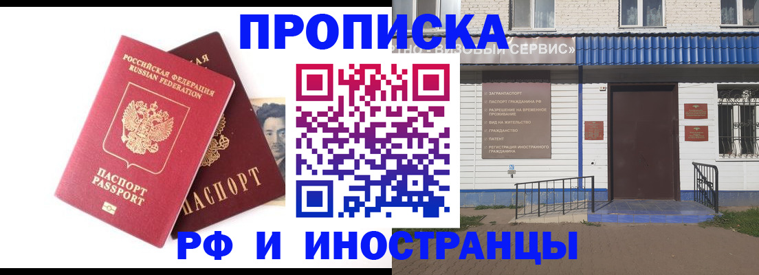 прописка для школы в Смоленской области