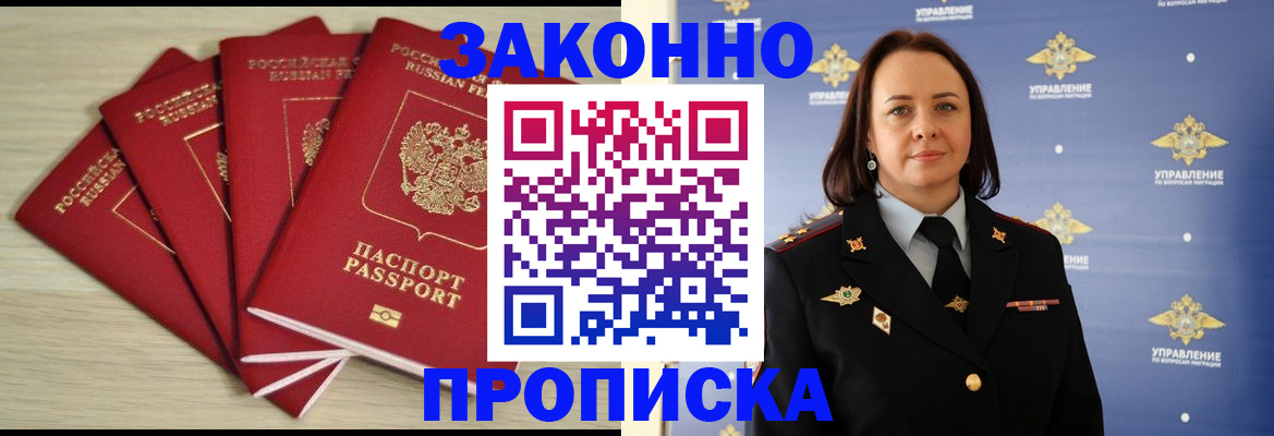 временная регистрация поиск в Смоленской области