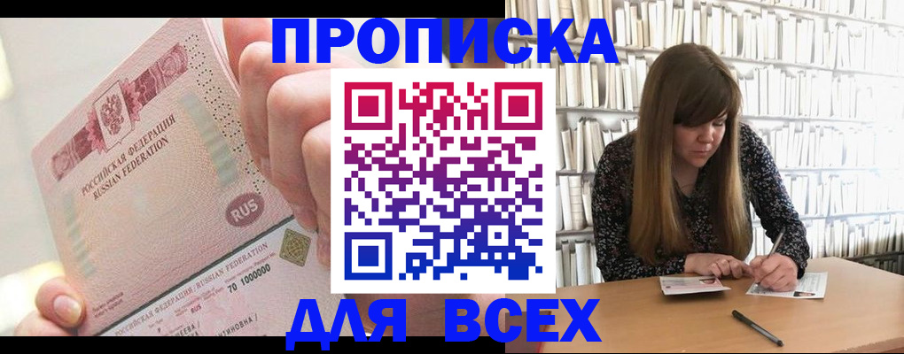 временная регистрация гарантия в Смоленской области