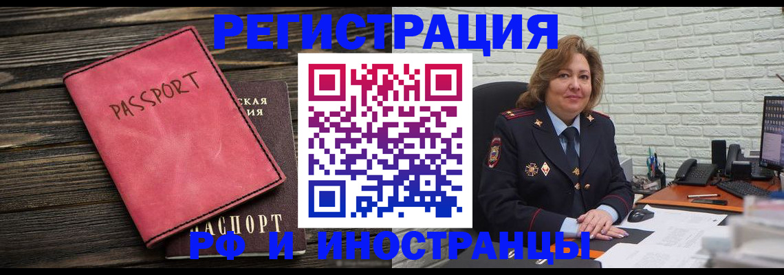 где прописаться в Смоленской области